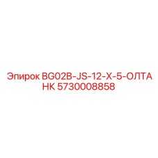 Масляный резервуар BG02B-JS-12-X-5-ОЛТАНК 5730008858
