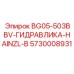 Специализированный гидромодуль для буровых машин BG05-503BBV с компонентами HAINZL