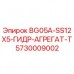 Оригинальный гидроагрегат Epiroc 5730009002 для буровых установок