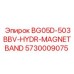 Запчасть Epiroc BG05D-503BBV-HYDR-MAGNETBAND арт.5730009075