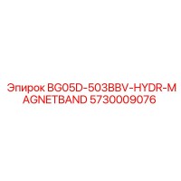 5730009076 BG05D-503BBV-HYDR-MAGNETBAND Epiroc
