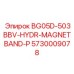 Профессиональная запчасть Epiroc BG05D-503BBV-P арт.5730009078