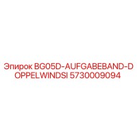 5730009094 BG05D-AUFGABEBAND-DOPPELWINDSI Epiroc