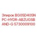 Разгрузочный транспортер Epiroc 5730009100 для карьерной техники