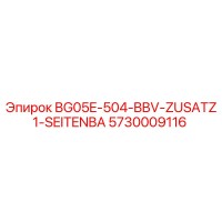 5730009116 BG05E-504-BBV-ZUSATZ1-SEITENBA Epiroc