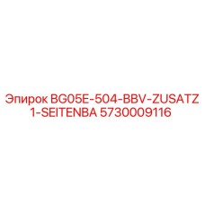 5730009116 BG05E-504-BBV-ZUSATZ1-SEITENBA Epiroc