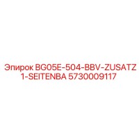 5730009117 BG05E-504-BBV-ZUSATZ1-SEITENBA Epiroc