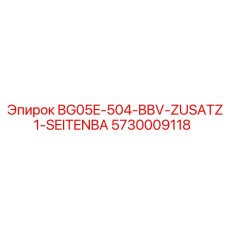 Изображение гидравлического блока BG05E-504-BBV-ZUSATZ1-SEITENBA 5730009118