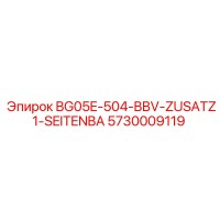 5730009119 BG05E-504-BBV-ZUSATZ1-SEITENBA Epiroc