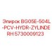 Гидроцилиндр для буровых установок Epiroc 5730009123
