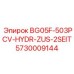 Гидравлическая запчасть Epiroc 5730009144 BG05F-503PCV-HYDR-ZUS-2SEIT для буровых установок