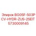 Запасная гидравлическая часть Epiroc 5730009145 BG05F-503PCV-HYDR-ZUS-2SEIT для буровых установок