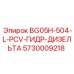 Комбинированный бак Epiroc 5730009218 модель BG05H-504-L-PCV