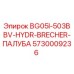 Оригинальная деталь Epiroc 5730009236 для буровых установок