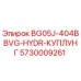 Оригинальная муфта Epiroc 5730009261 для буровых установок