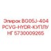 Профессиональная муфта для буровой техники Epiroc артикул 5730009265