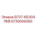 Гидроблок 5730009350 для буровых станков