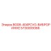 Запасная часть BG08-404PCVG-ВИБРОРИННЕ Epiroc для буровых установок
