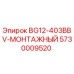 Фото запчасти BG12-403BBV-МОНТАЖНЫЙ Epiroc артикул 5730009520