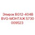 Фото детали BG12-404BBVG-МОНТАЖ Epiroc артикул 5730009523