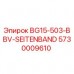 Оригинальный боковой ремень Epiroc BG15-503-BBV арт.5730009610