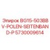 Химстойкий ремень бурового оборудования Epiroc арт.5730009614