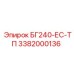 Буровой модуль Epiroc БГ240-ЕС-ТП артикул 3382000136