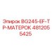 4812055425 BG245-EF-TP-МАТЕРОК Epiroc