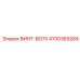 4700369284 ВИНТ-BG70 Epiroc