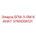 Канат БГМ-3-0М для буровых установок Epiroc, номер детали 3760006121