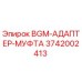 Адаптер муфты BGM для буровых установок Epiroc, номер детали 3742002413