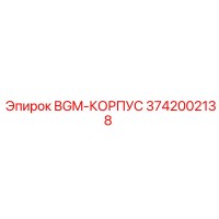 3742002138 BGM-КОРПУС Epiroc