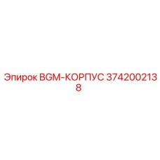 Оригинальный несущий корпус буровой установки 3742002138 Epiroc
