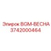 Пружина для буровых станков Epiroc серии Simba