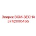 Пружина стабилизации для буровых машин Epiroc