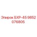 Фото запасной части БХР-45 артикул 9852076805 производитель Epiroc