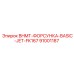 Сопло для охлаждения BHMT-ФОРСУНКА Epiroc 91001187