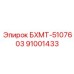 Комплект уплотнений для гидроцилиндров 91001433