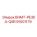 Режущая насадка для буровых установок Epiroc