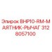 Оригинальный маятник-рычаг 3128057100 для буровых станков Epiroc BHP10-RM