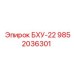 Гидрораспределитель 9852036301 для техники Epiroc серии FlexiROC