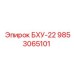Оригинальный модуль БХУ-22 производства Epiroc код 9853065101