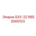 Усовершенствованный гидравлический блок управления 9853065103 от Epiroc