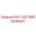 Оригинальный блок БХУ-32П артикул 9852036001 для техники Epiroc