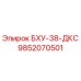 Запасная часть БХУ-38-ДКС 9852070501 для буровых установок Epiroc