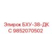 Оригинальный компонент 9852070502 для гидравлических систем буровых машин Epiroc