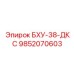 Оригинальная деталь 9852070603 производства Epiroc