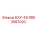 Деталь БХУ-46 для буровых установок Epiroc с номером 9853567020