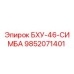 Изображение запасной части БХУ-46-СИМБА для буровых установок Epiroc, номер детали 9852071401