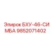 Фото запасной части БХУ-46-СИМБА Epiroc, номер 9852071402, для надежного бурения
